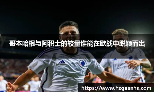 好博体育